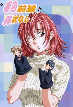 Page 78 of Hinichijou no Susume