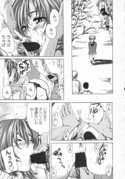 Page 85 of Hinichijou no Susume