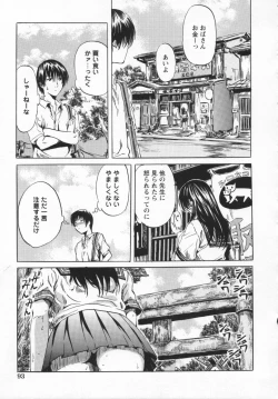 Page 99 of Hinichijou no Susume