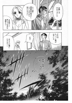 Page 74 of Romantica.