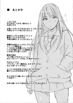 Page 16 of Shiburin-ppoi no!