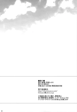 Page 27 of Rydia no Kachi | Rydias Value