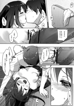 Page 16 of Zutto, Koi ga shitakute