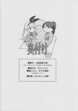 Page 18 of Komaka Sugizu Tsutawari yasui Ero Doujin Senshuken Fuyu no Tokubetsu Hen