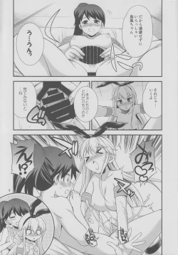 Page 8 of Komaka Sugizu Tsutawari yasui Ero Doujin Senshuken Fuyu no Tokubetsu Hen