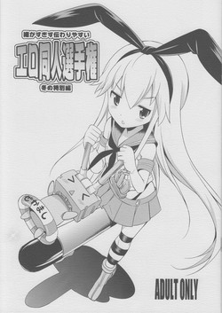 Download Komaka Sugizu Tsutawari yasui Ero Doujin Senshuken Fuyu no Tokubetsu Hen