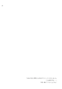 Page 19 of Tsukamitore! Golden Ran-Chance