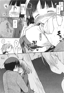 Page 8 of o・a・so・bi / kuzushiai