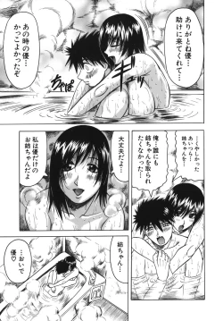 Page 95 of OneeLeave to Your Elder Sister