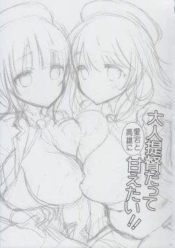 Page 3 of Otona Teitoku datte Atago to Takao ni Amaetai!!