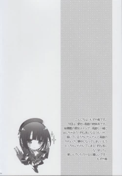 Page 4 of Otona Teitoku datte Atago to Takao ni Amaetai!!
