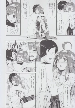 Page 10 of Kongou Otomechikku