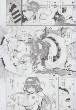 Page 16 of Kongou Otomechikku