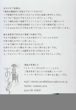 Page 25 of Kongou Otomechikku