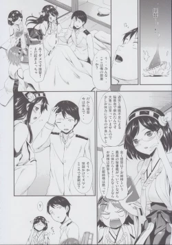 Page 6 of Kongou Otomechikku