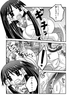 Page 13 of Ai ran inwai emaki | Lewd Picture Scroll