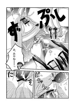 Page 14 of Ai ran inwai emaki | Lewd Picture Scroll