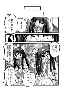 Page 20 of Ai ran inwai emaki | Lewd Picture Scroll