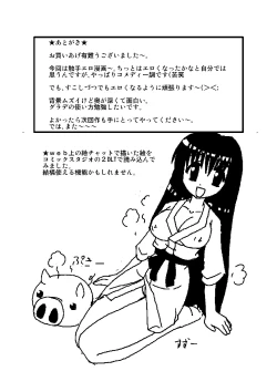 Page 21 of Ai ran inwai emaki | Lewd Picture Scroll