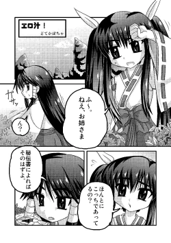Page 3 of Ai ran inwai emaki | Lewd Picture Scroll