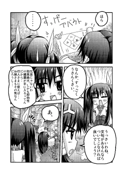 Page 4 of Ai ran inwai emaki | Lewd Picture Scroll