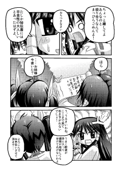 Page 7 of Ai ran inwai emaki | Lewd Picture Scroll