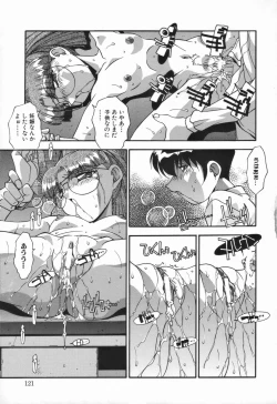 Page 125 of Kyoudai no Niku Lynch