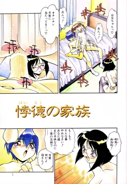 Page 5 of Kyoudai no Niku Lynch