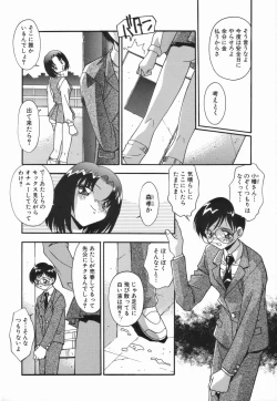 Page 48 of Onnakyoushi no Nikubenki