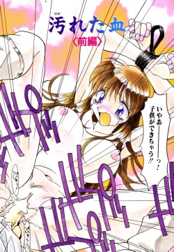 Page 76 of Onnakyoushi no Nikubenki