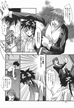 Page 84 of Onnakyoushi no Nikubenki