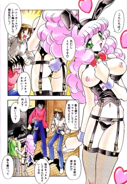 Page 8 of Onnakyoushi no Nikubenki