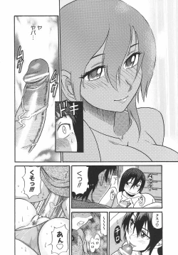 Page 158 of Shichau? - A cherry boy meets a busty girl.