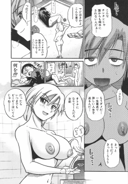 Page 176 of Shichau? - A cherry boy meets a busty girl.