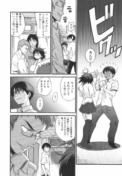 Page 20 of Shichau? - A cherry boy meets a busty girl.