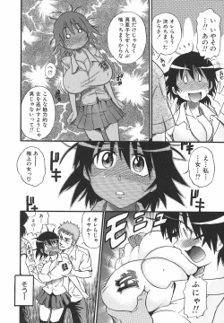 Page 22 of Shichau? - A cherry boy meets a busty girl.