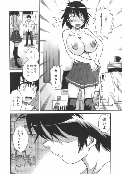 Page 30 of Shichau? - A cherry boy meets a busty girl.