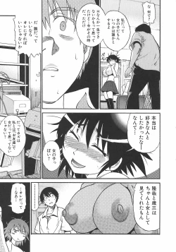 Page 31 of Shichau? - A cherry boy meets a busty girl.