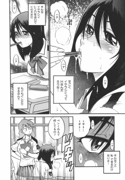 Page 46 of Shichau? - A cherry boy meets a busty girl.