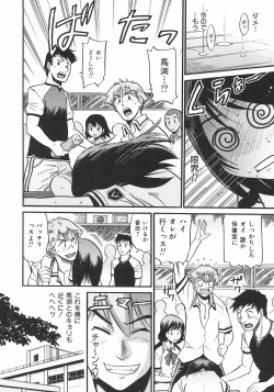 Page 56 of Shichau? - A cherry boy meets a busty girl.