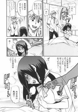 Page 58 of Shichau? - A cherry boy meets a busty girl.