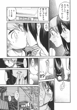 Page 83 of Shichau? - A cherry boy meets a busty girl.