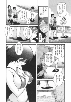 Page 88 of Shichau? - A cherry boy meets a busty girl.