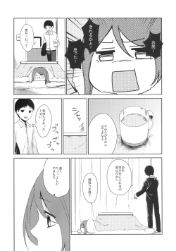 Page 24 of Kanojo no Pet Jinsei 2
