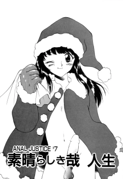 Page 120 of Anal Justice