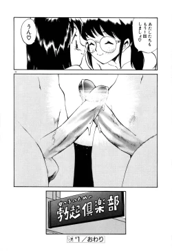 Page 27 of Anal Justice