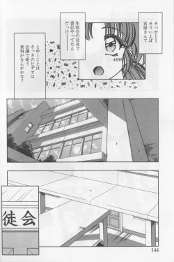 Page 141 of A. Ko. Ga. Re