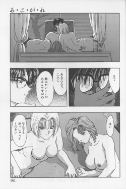 Page 158 of A. Ko. Ga. Re