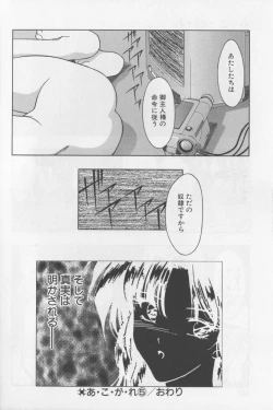 Page 159 of A. Ko. Ga. Re