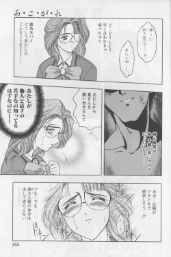 Page 162 of A. Ko. Ga. Re